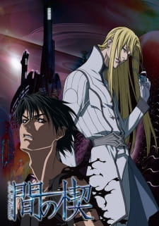 Ai no Kusabi (2012)