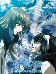 Fafner: Heaven and Earth