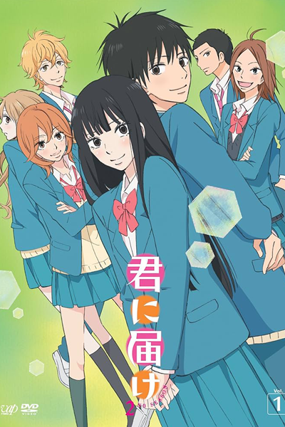 Kimi ni Todoke 2nd Season (DUB)