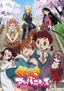 Kujibiki♥Unbalance (TV)