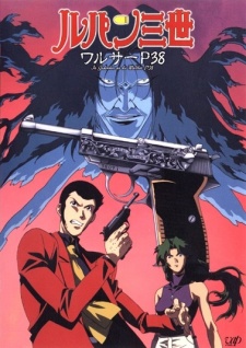 Lupin III: Walther P-38