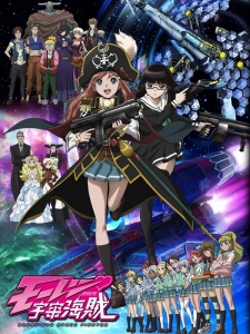 Mouretsu Pirates