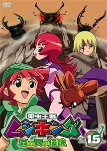 Kouchuu Ouja Mushiking: Mori no Tami no Densetsu