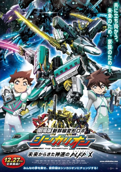 Shinkansen Henkei Robo Shinkalion: Mirai kara Kita Shinsoku no ALFA-X