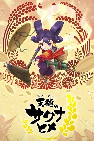 Tensui no Sakuna-hime