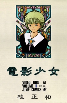 Video Girl Ai