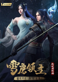 Xue Ying Ling Zhu 3rd Season