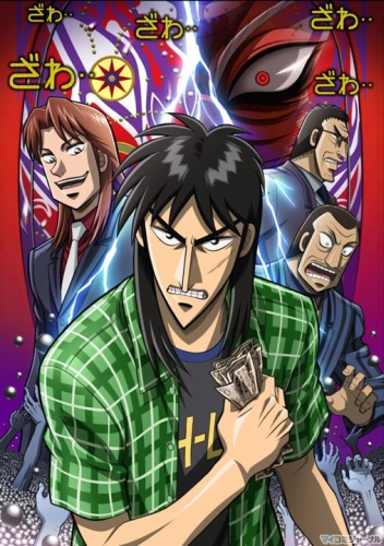 Gyakkyou Burai Kaiji: Hakairoku Hen