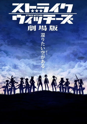 Strike Witches The Movie