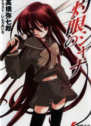 Shakugan no Shana Tokubetsuhen