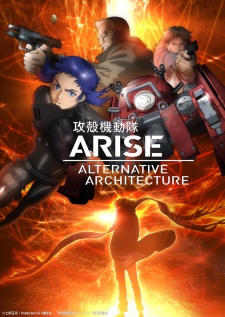 Ghost in the Shell: Arise - Alternative Architecture