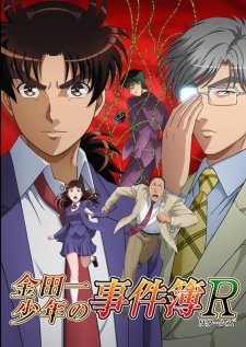 Kindaichi Shounen no Jikenbo Returns: Akechi Keibu no Jikenbo